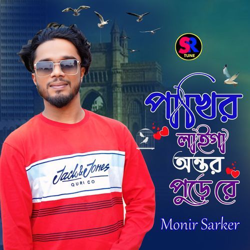 Pakhir Laiga Antor Pure Re