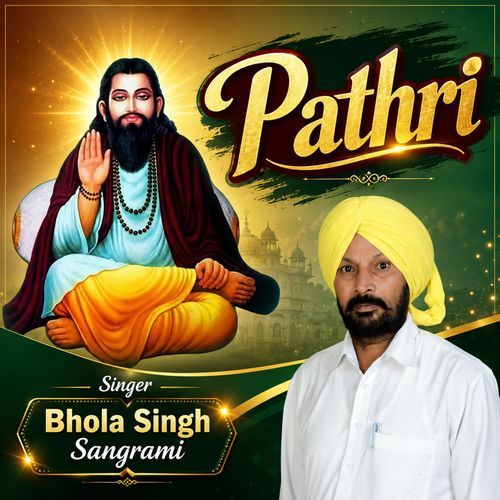 Pathri