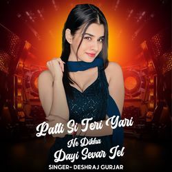 Patli Si Teri Yari Ne Dikha Dayi Sevar Jel