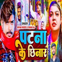 Patna Ke Chhinar
