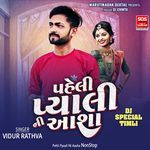 Pehli Pyaali Ni Aasha NonStop