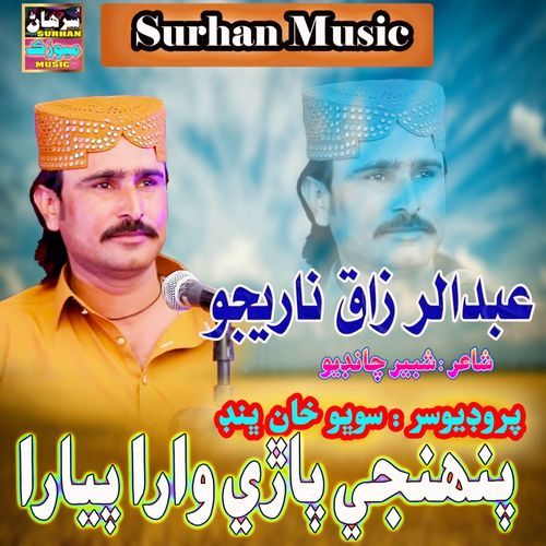 Pehnjay Pare Wara Pyara