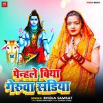 Penhale Biya Geruwa Sadiya