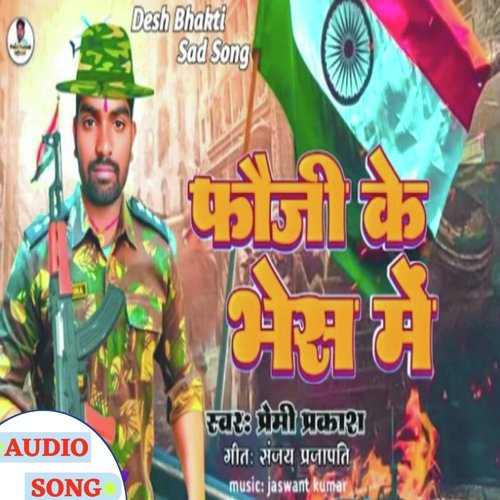 Phoji Ke Bhes Me (bhojpuri)