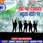 Pith Mat Dekhaiha Babua Bordar Par (Bhojpuri)