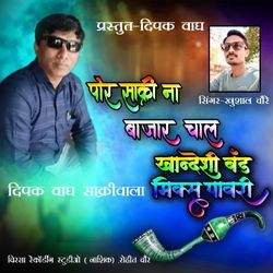 Por Sakrina Bajar Chal