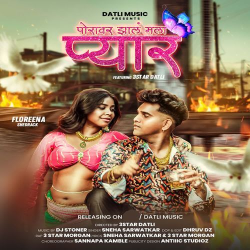 Poravar Zala Mala Pyar