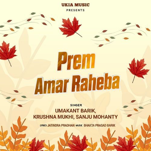 Prem Amar Reheba