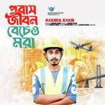 Probash Jibon Becheo Mora