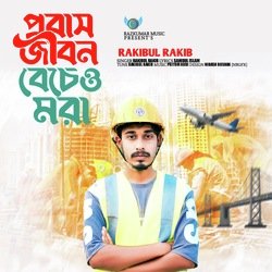 Probash Jibon Becheo Mora-ClpSR0VkUnc