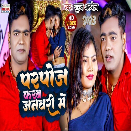Propose Karab Janavaree Mein