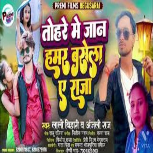 Punam Ke Chan Baru Ho