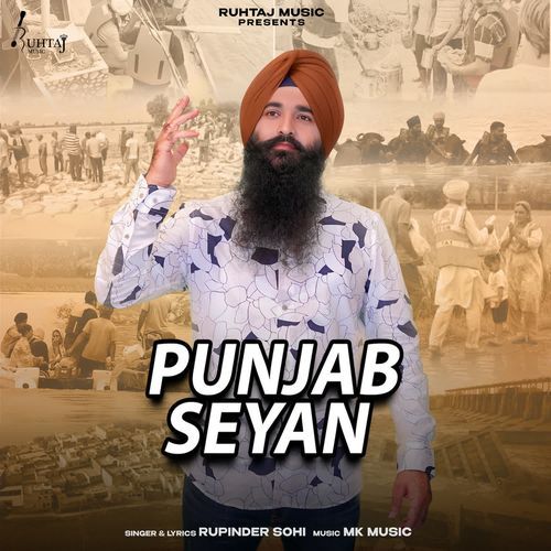 Punjab Seyan
