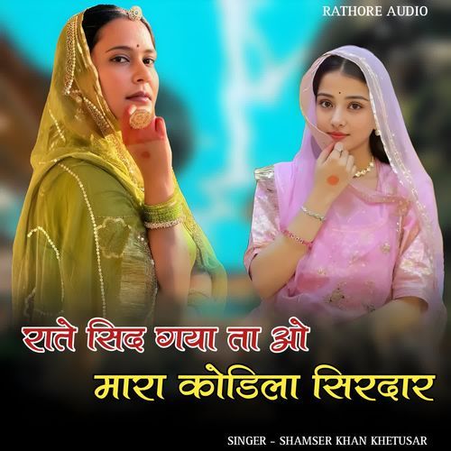 Raate sid gaya ta o mara kodila sirdar