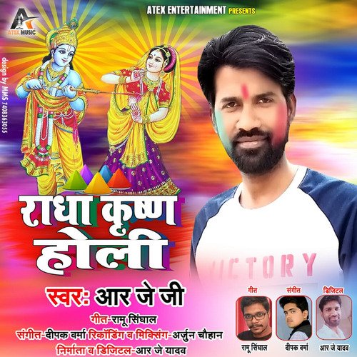 Radhe Krishana Holi