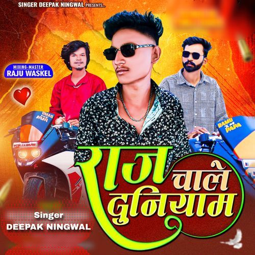 Raj Chale Duniya Ma