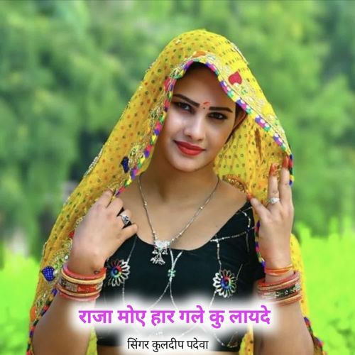 Raja Moy Haar Gale Ku Layde