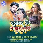 Rajbhar Ke Na Khush Kailu (Bhojpuri)