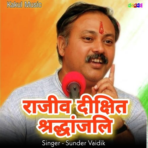 Rajeev Dixit Shraddhaajali