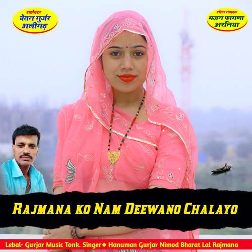 Rajmana ko Nam Deewano Chalayo