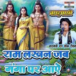 Ram Lakhan Jab