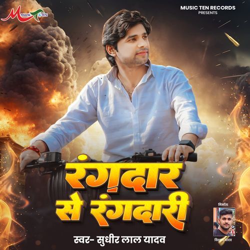 Rangdar Se Rangdari