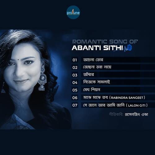 Romantic Song Of Abanti Sithi