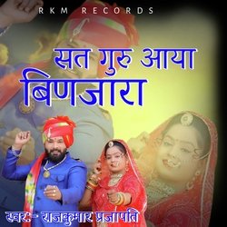 SATGURU AAYA BINJARA-GB05VD0dX1I