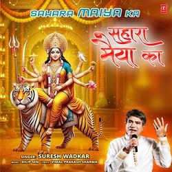 Sahara Maiya Ka