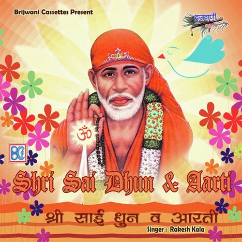 Om Sai Shri Sai Man Gaye