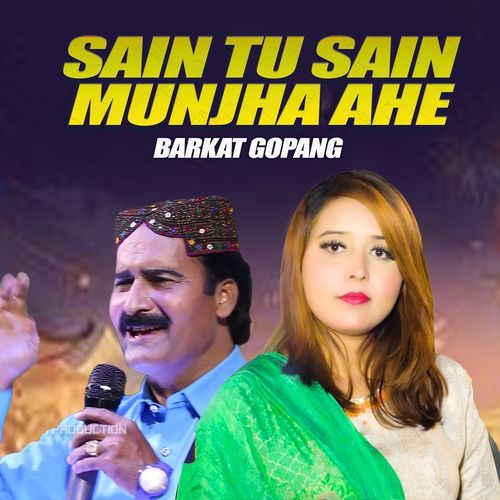 Sain Tu Sain Munjha Ahe