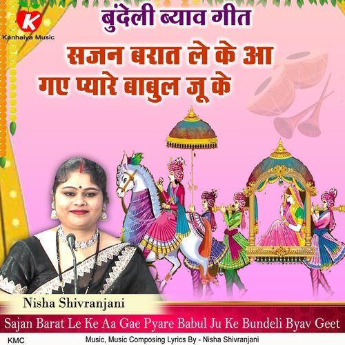 Sajan Barat Le Ke Aa Gae Pyare Babul Ju Ke Bundeli Byav Geet