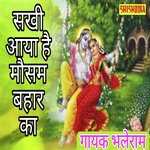 Sakhi aya hai mosam bahar ka