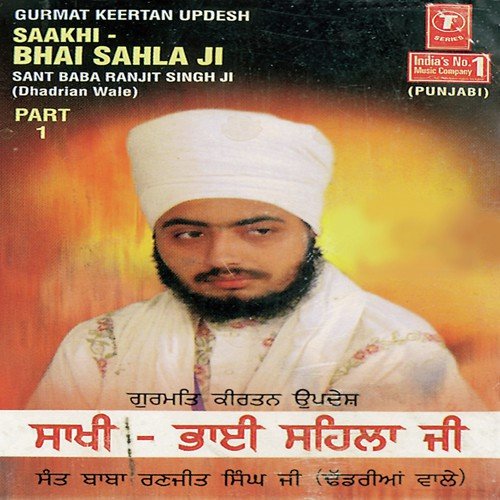 Sakhi Bhai Sahaal Ji Live Recording On 25-03-2005 (Part 1)