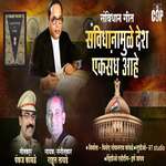 Samvidhanamule Desh Eksandh Ahe