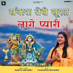 Sanwara Teri Surat Lage Pyari