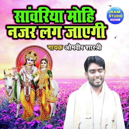 Sanwariya Mohi Nazar Lag Jayegi