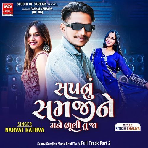 Sapnu Samjine Mane Bhuli Tu Ja Full Track Part 2