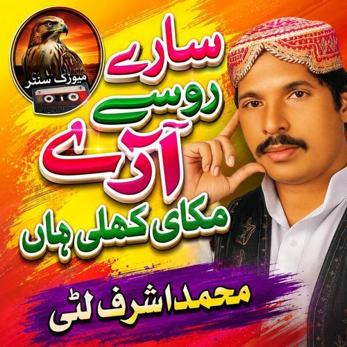 Sary Rosy AP Mukai Khali