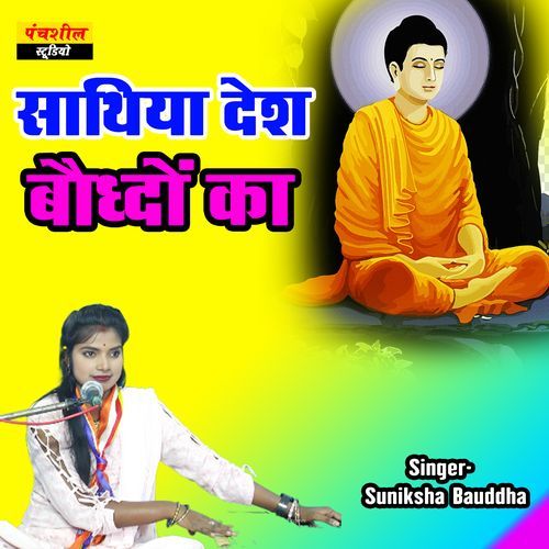 Sathiya Desh Bauddho Ka