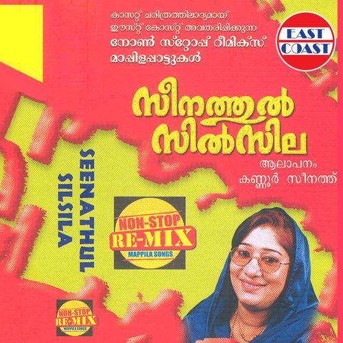 Seenathul Silsila Vol-1