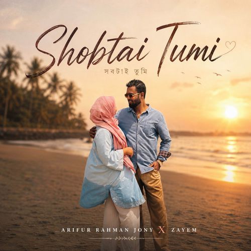 Shobtai Tumi