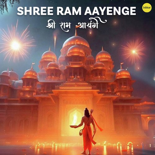 Shree Ram Ki Ayodhya Hai