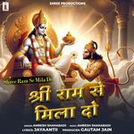 Shree Ram Se Mila De