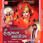 Bajrang Baan