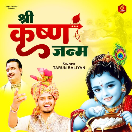 Shri Krishna Janam