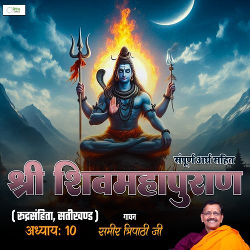 Shri Shiv Mahapuraan - Rudra Samhita - Chapter 30