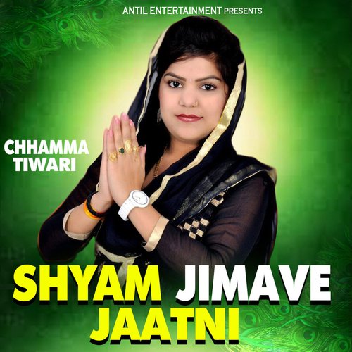 Shyam Jimave Jaatni - Song Download from Shyam Jimave Jaatni @ JioSaavn