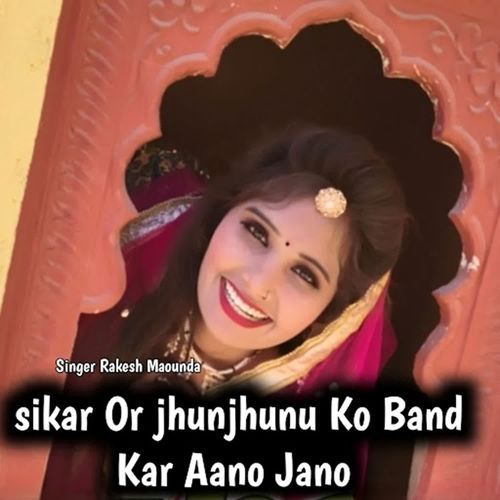 Sikar Or jhunjhunu Ko Band Kar Aano Jano