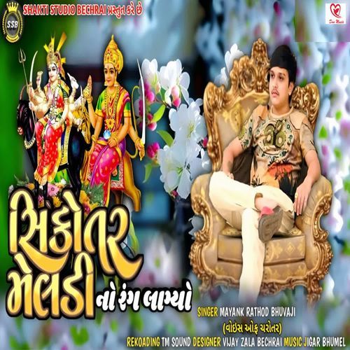 Sikotar Meladi No Rang Lagayo